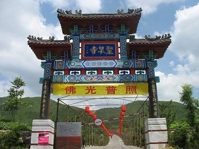 圣泉寺风景区