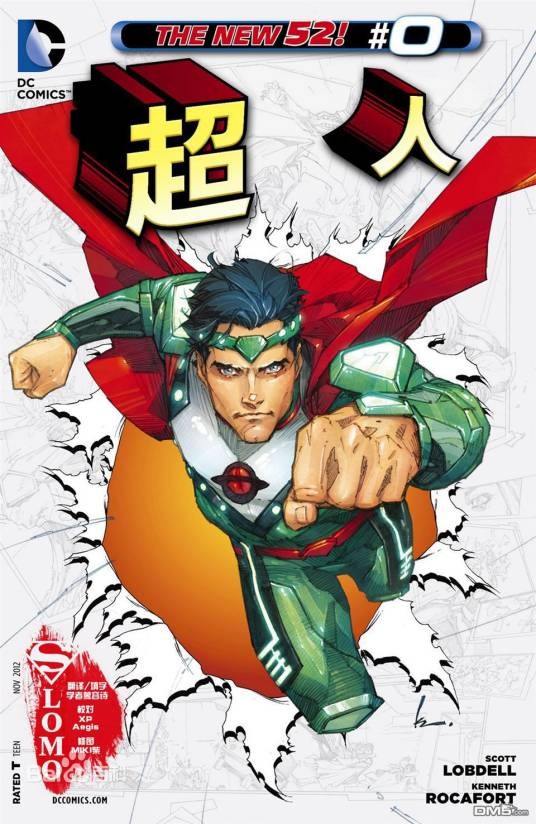 超人（美国DC漫画公司旗下漫画作品）