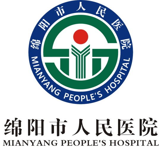 绵阳市人民医院