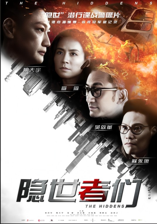 隐世者们