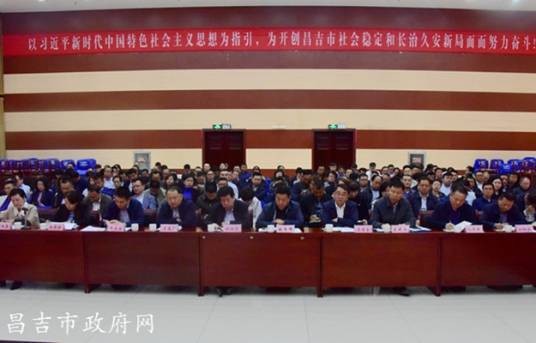 昌吉市人民政府