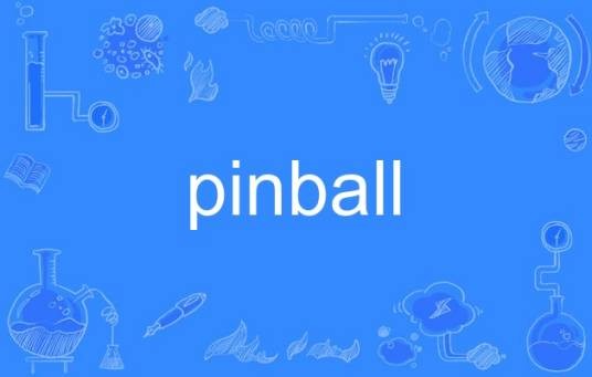 pinball（英语单词）