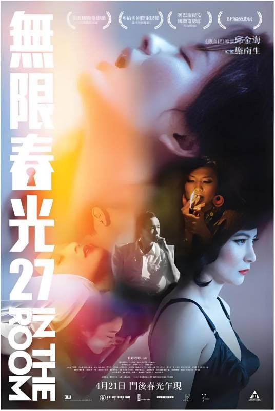 无限春光27