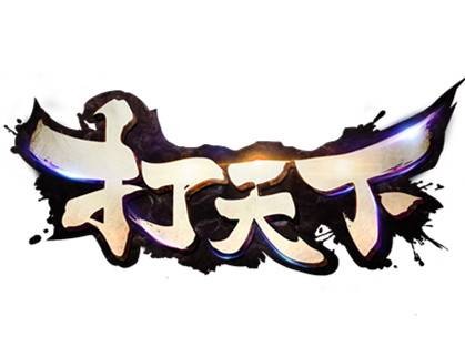 打天下(2016年厦门大黑科技出品武侠网页游戏)