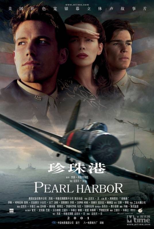 珍珠港(美国2001年迈克尔·贝执导的历史片)