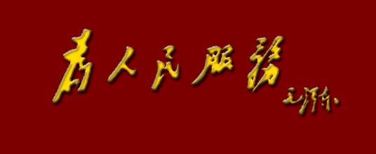 口号（意识的表现形式之一）
