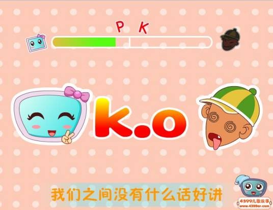 我不上你的当（金牌童星制作人陈爽创作歌曲）