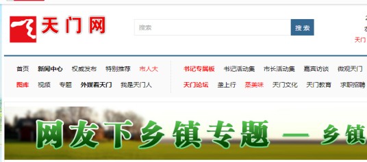 天门网