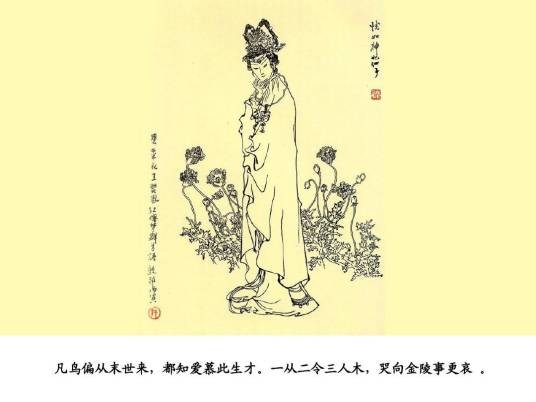 一从二令三人木