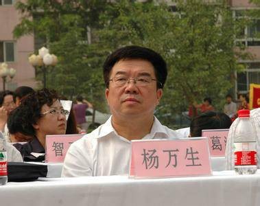 杨万生（太原市监察委员会原副主任）