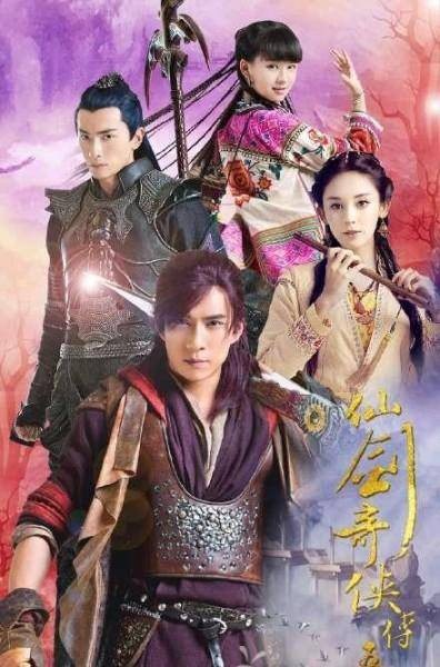 仙剑云之凡（2016年韩东君、娜扎主演的古装玄幻电视剧）