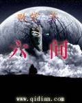 六间