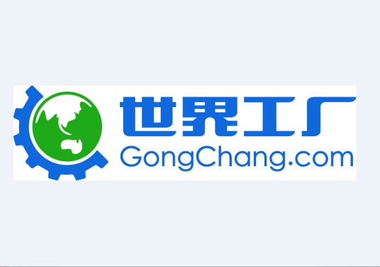 世界工厂网