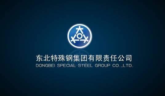 东北特钢