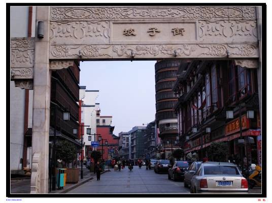 坡子街（泰州坡子街）