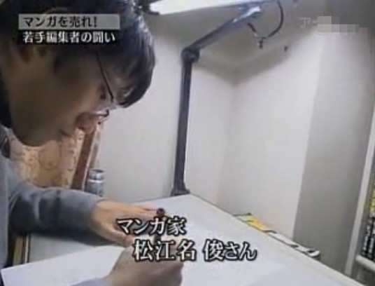 松江名俊