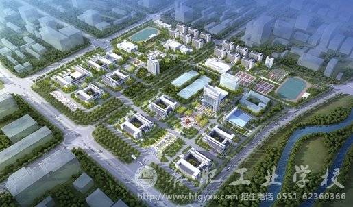 合肥工业学校
