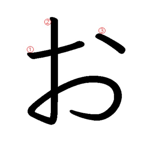 お