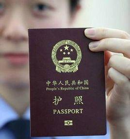 智利共和国签证