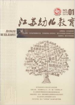 江苏幼儿教育(2015.4)