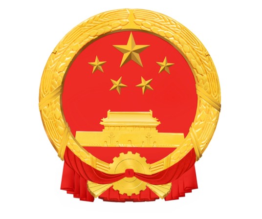 中华人民共和国人力资源和社会保障部办公厅