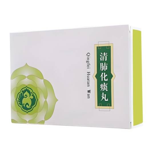 清肺化痰丸