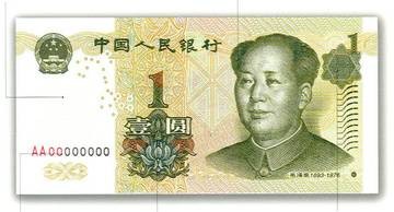 第五套人民币1元纸币