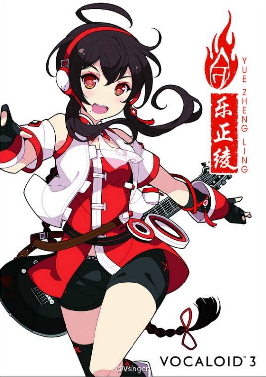 乐正绫(中国内地女虚拟歌手)