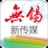 无锡新传媒