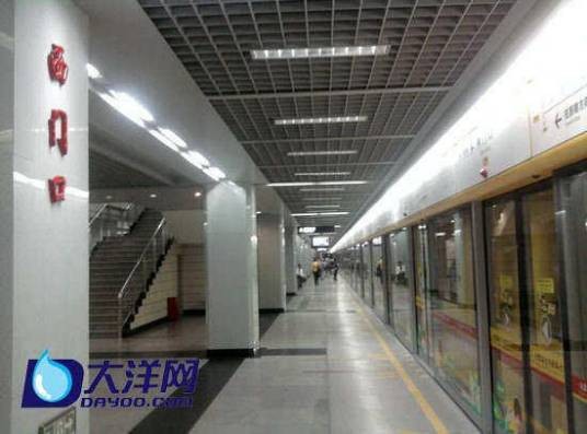 西门口站（中国广东省广州市境内地铁车站）