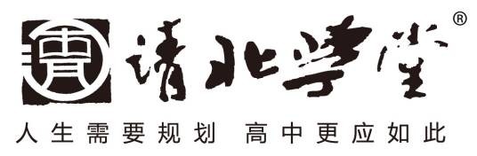 北京清北学堂教育科技中心