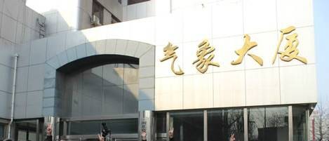河北省气象局