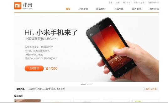 小米网