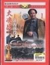 大决战之淮海战役