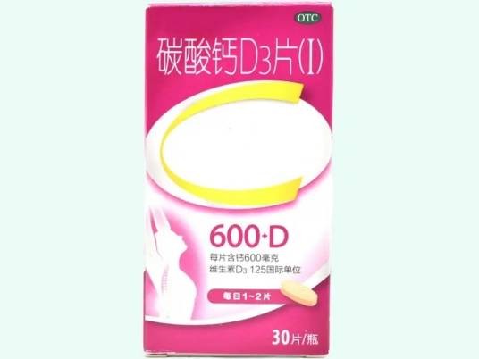 碳酸钙D3片