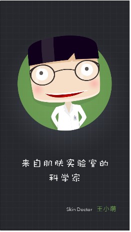 王小萌(APP应用)