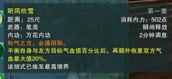 听风吹雪