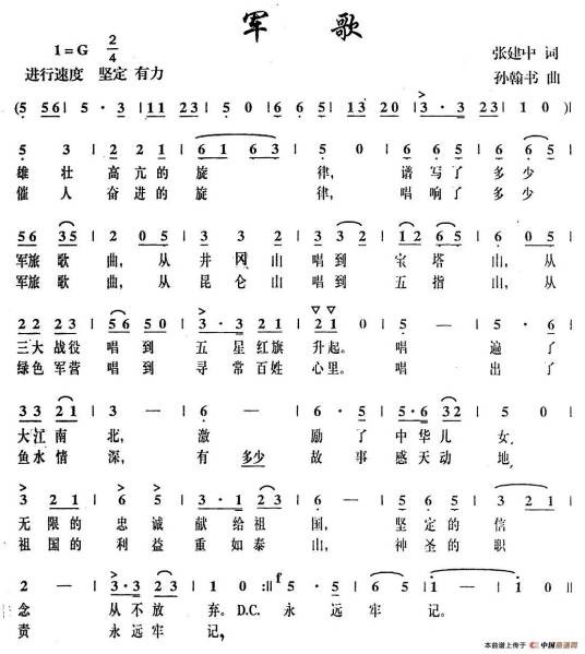 热血战歌（2025年郑方南执导的电视剧）