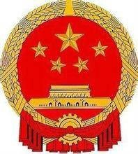 昆明市盘龙区人民政府办公室