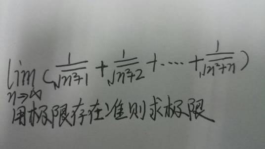 柯西极限存在准则