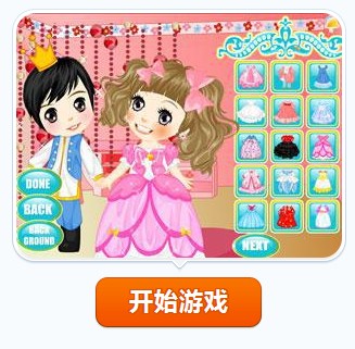 小公主与王子