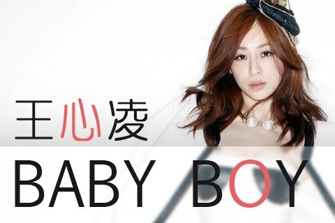 Baby Boy（2014年王心凌演唱歌曲）