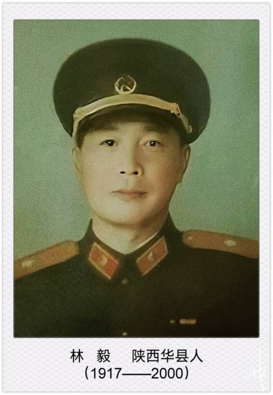 林毅（中华人民共和国开国少将）