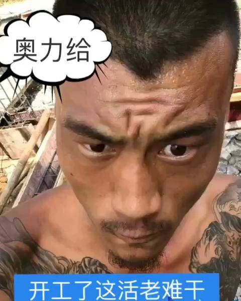 奥利给（网络流行词）