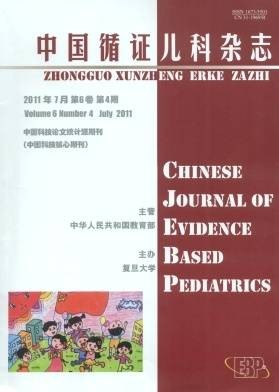 中国循证儿科杂志