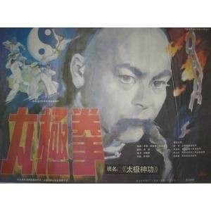 太极神功