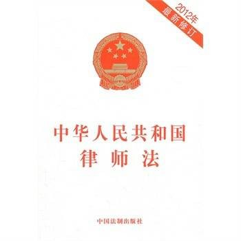 中国律师