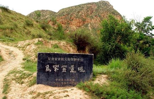 马家窑遗址