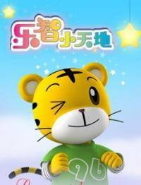 巧虎宝宝版2011