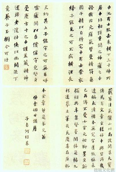 颈联